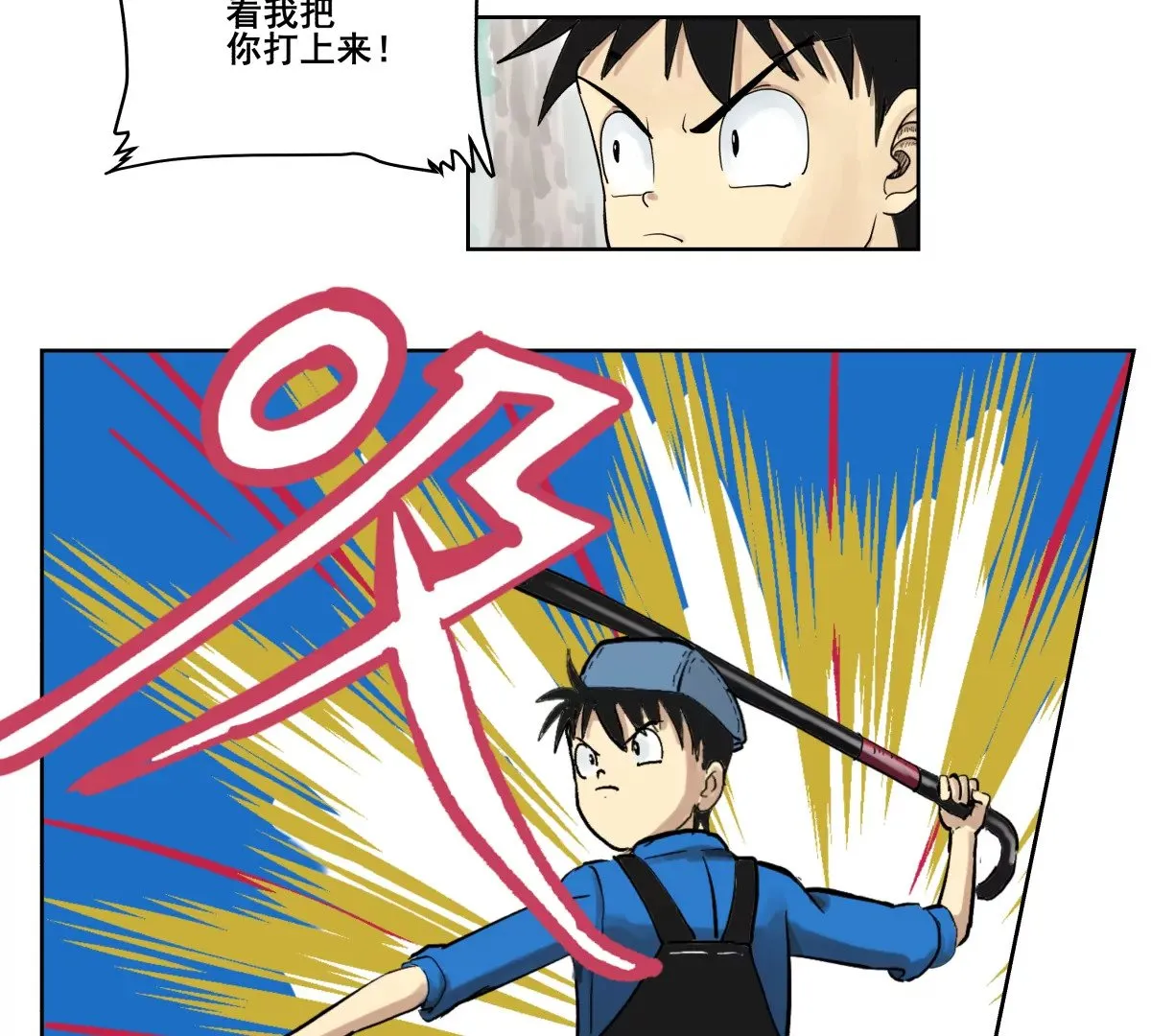 初遇钢铁少年 第126页