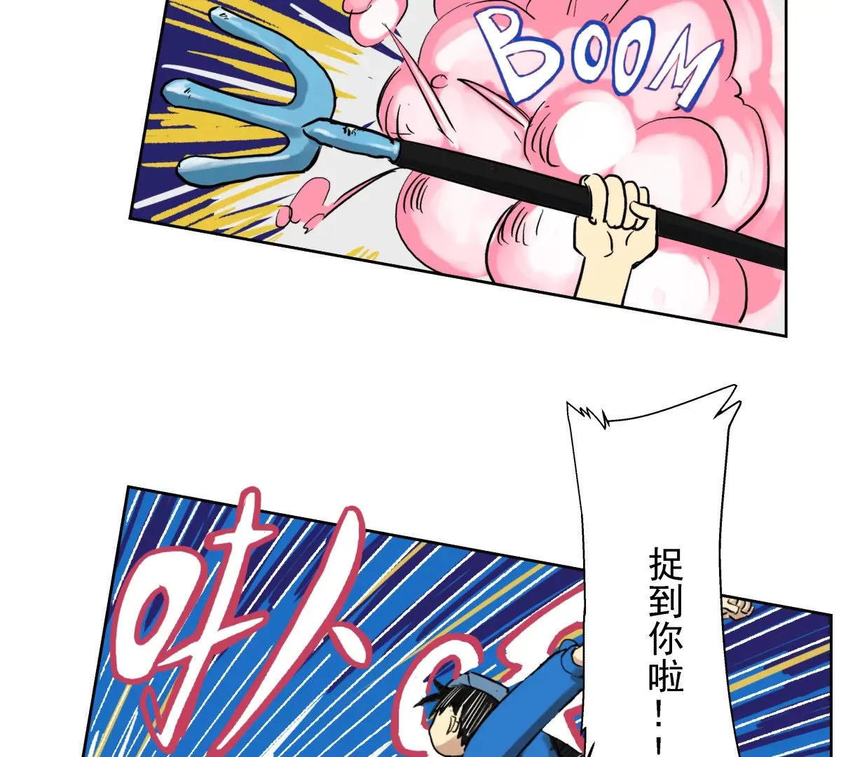 初遇钢铁少年 第128页