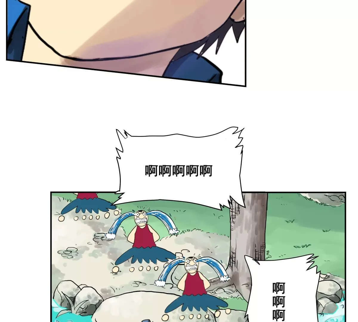 初遇钢铁少年 第133页