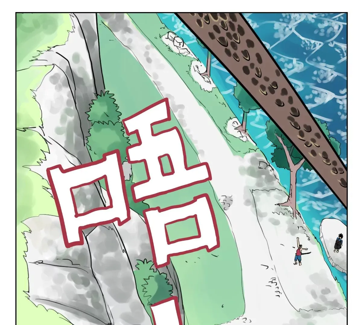 初遇钢铁少年 第136页