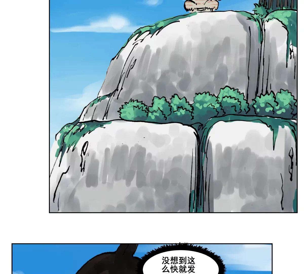 初遇钢铁少年 第141页