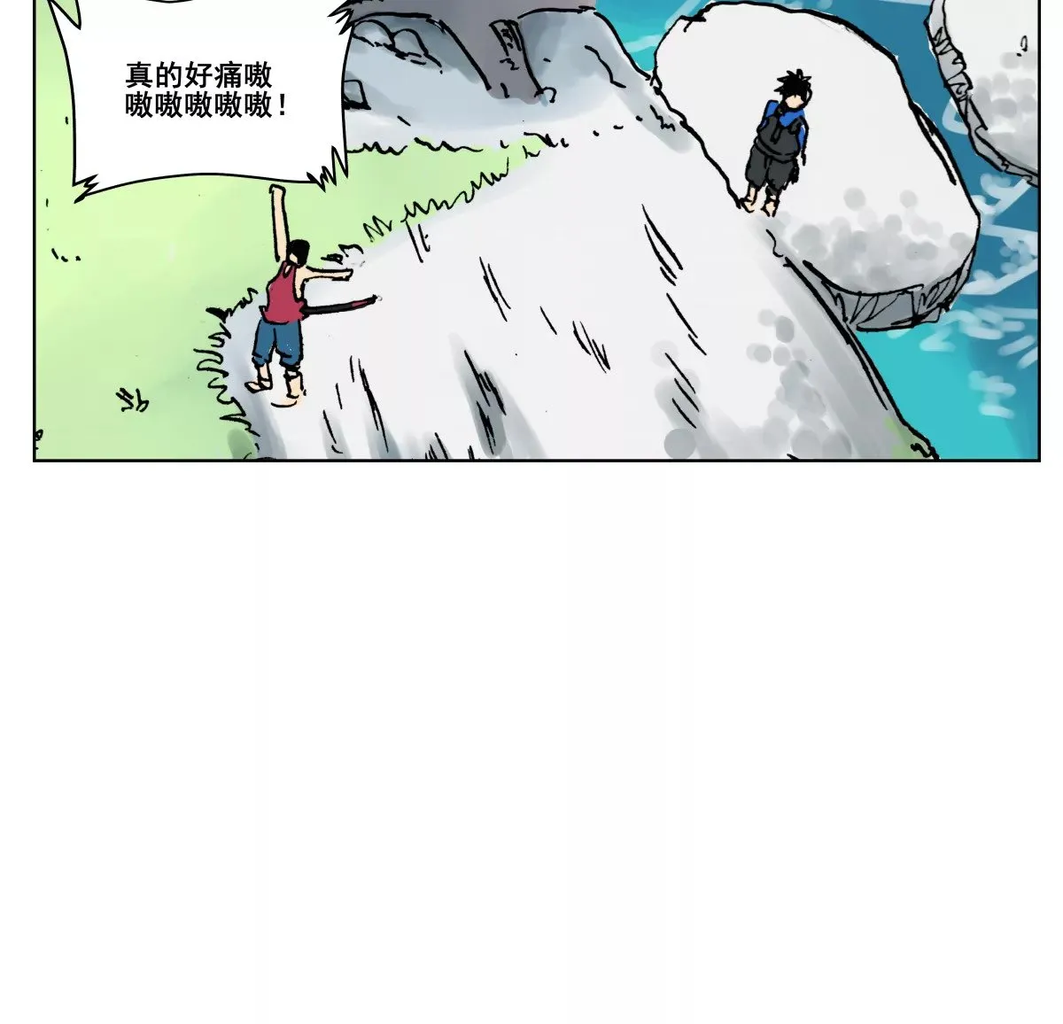 初遇钢铁少年 第143页