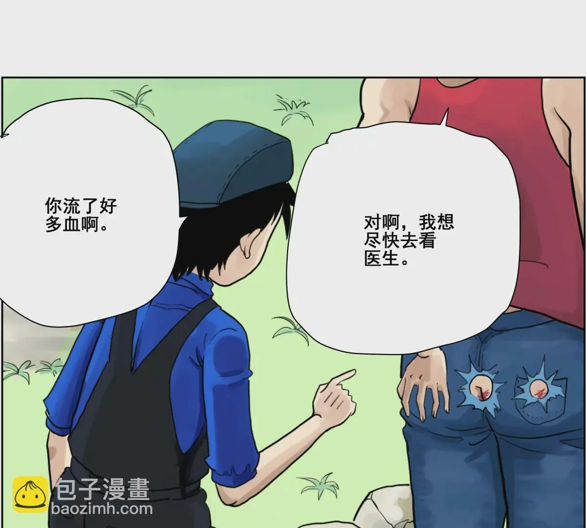 初遇钢铁少年 第148页