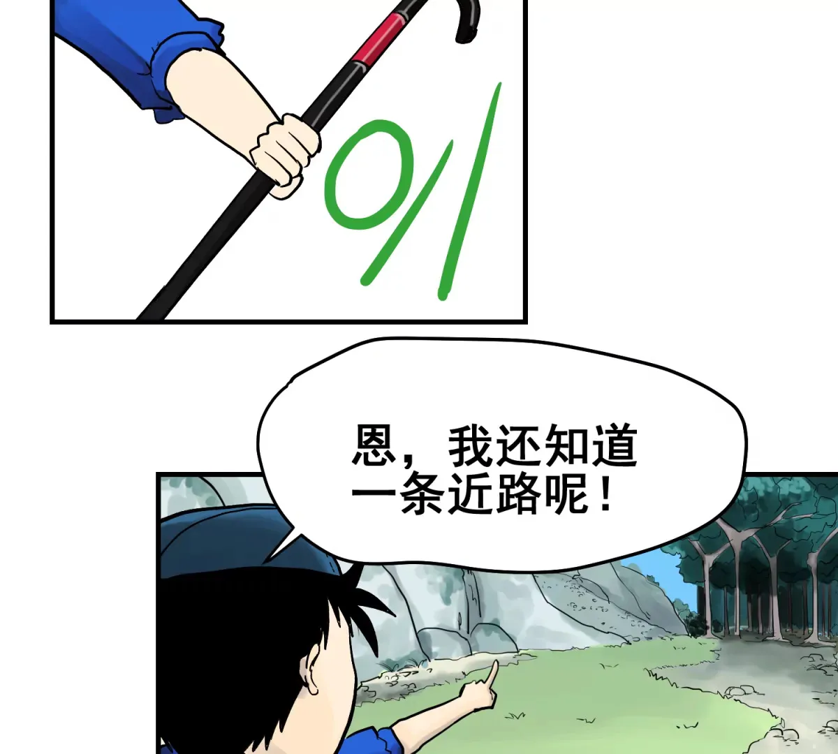 初遇钢铁少年 第154页