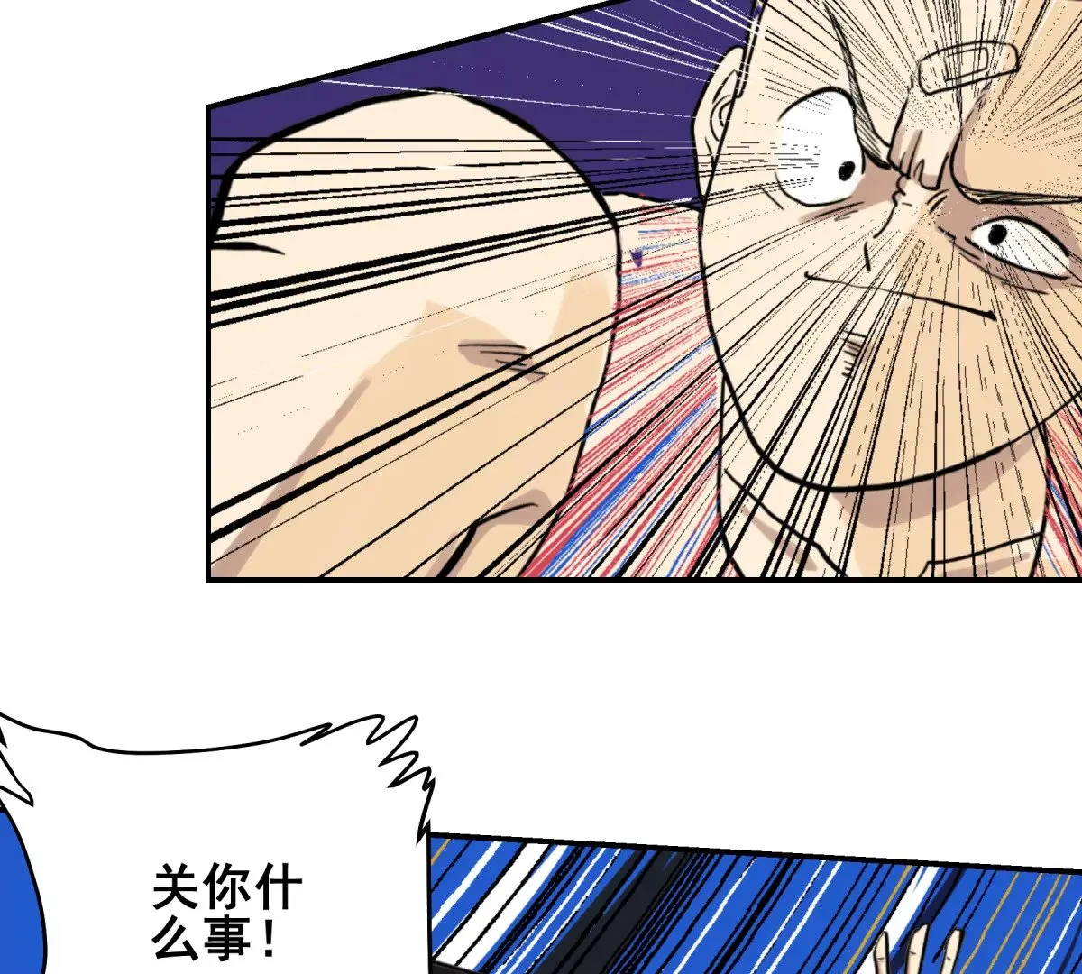初遇钢铁少年 第161页