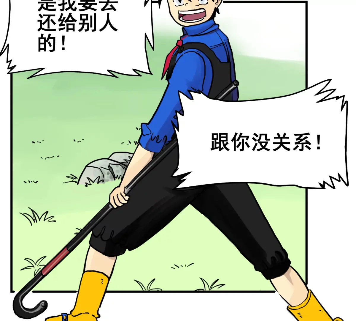 初遇钢铁少年 第166页