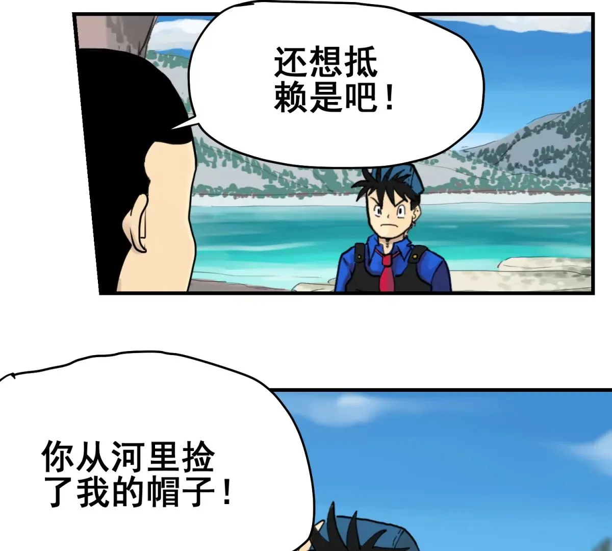 初遇钢铁少年 第168页