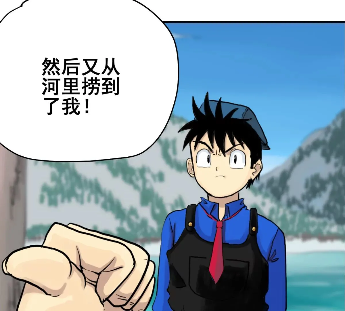 初遇钢铁少年 第170页