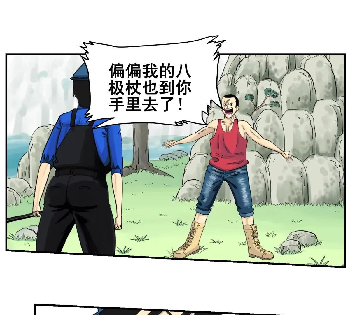 初遇钢铁少年 第172页