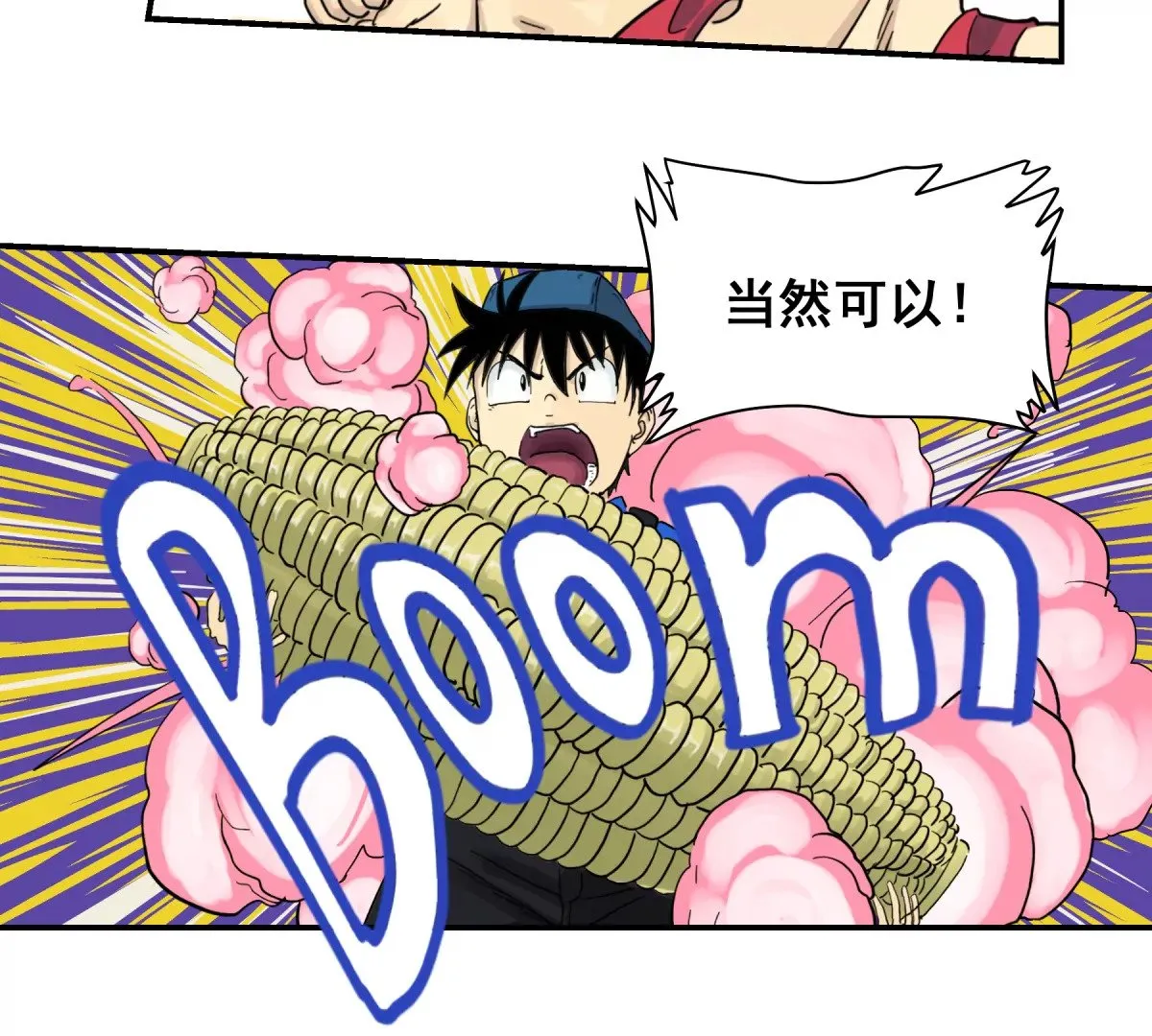 初遇钢铁少年 第174页