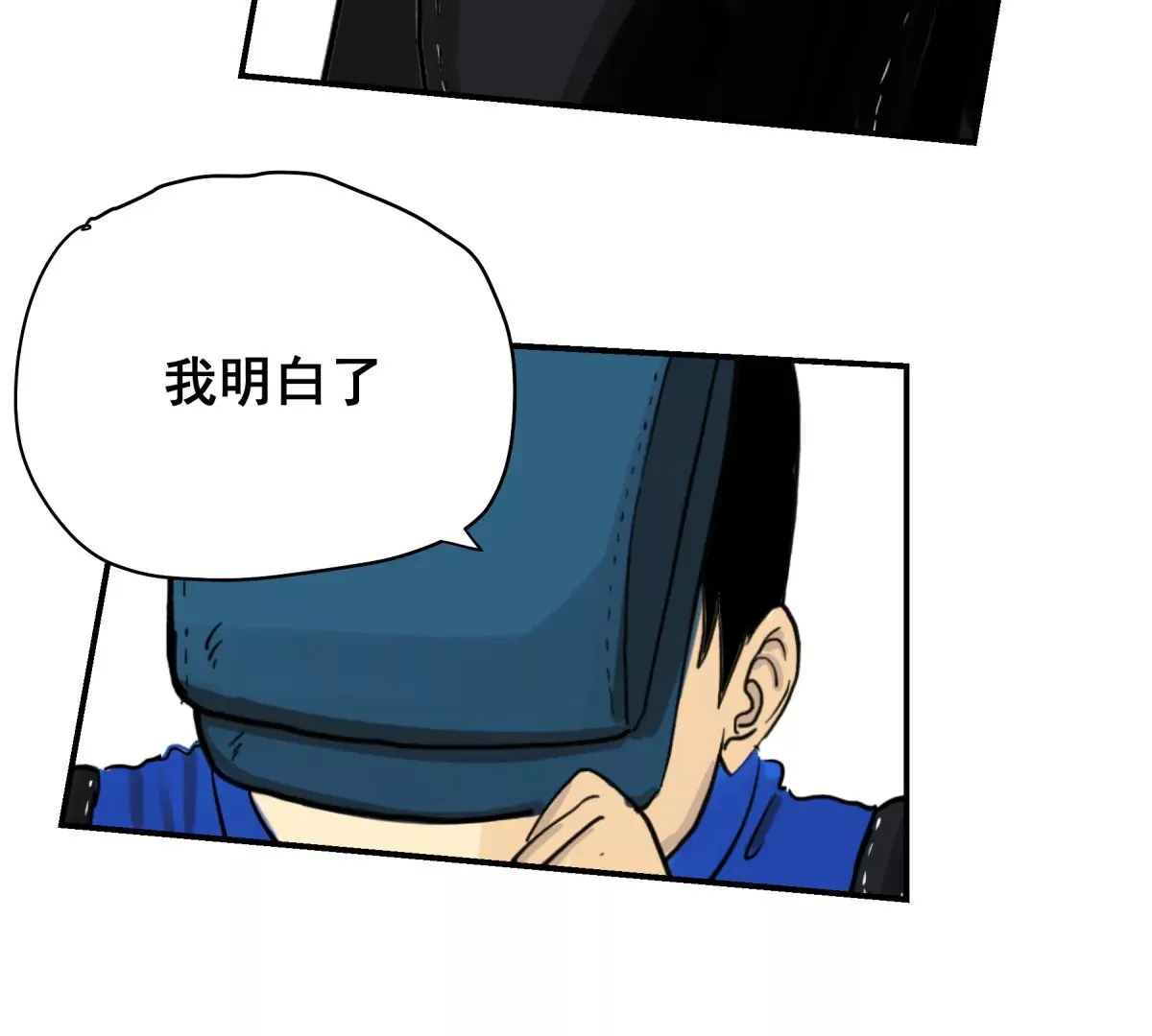 初遇钢铁少年 第178页