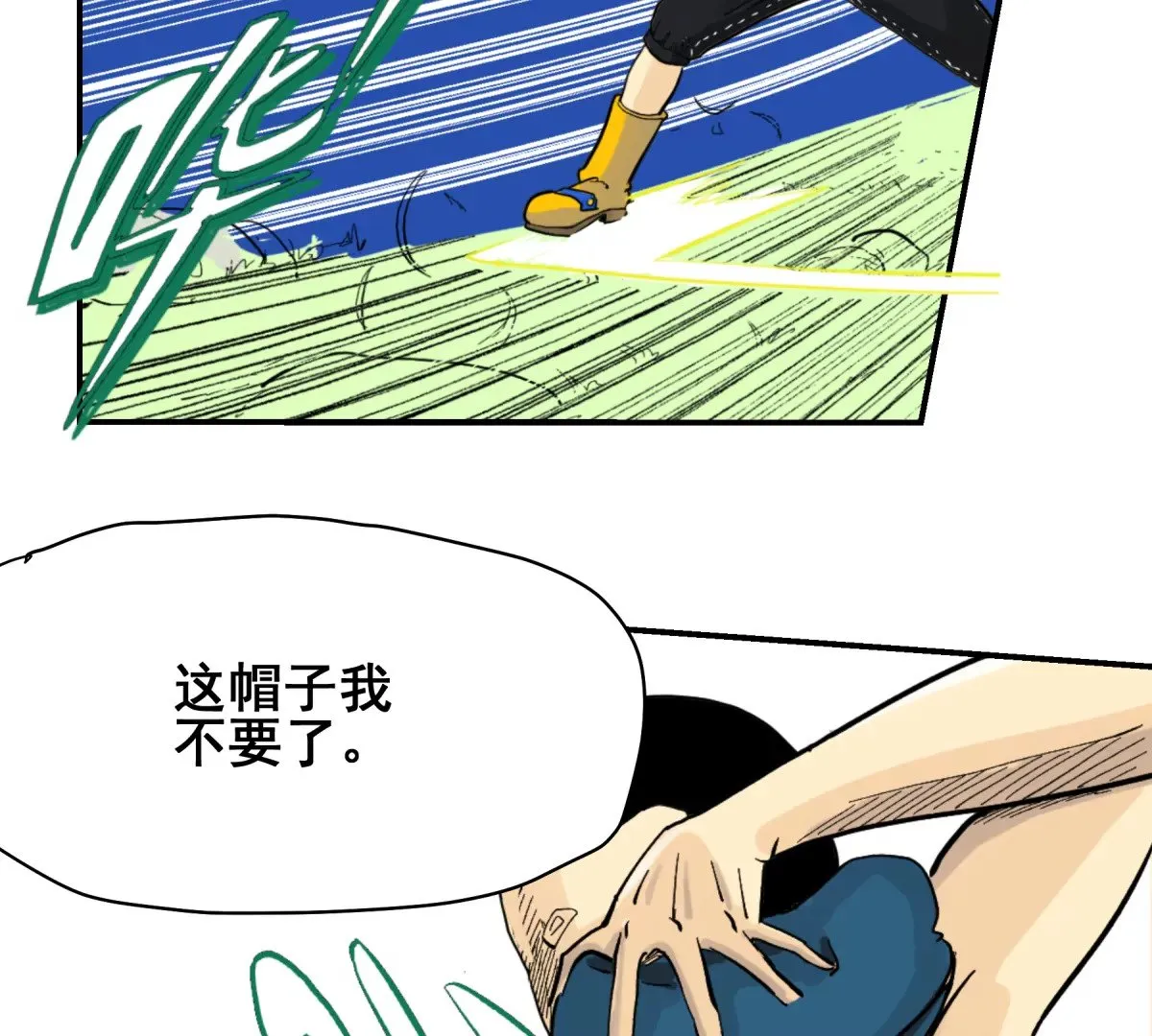 初遇钢铁少年 第180页