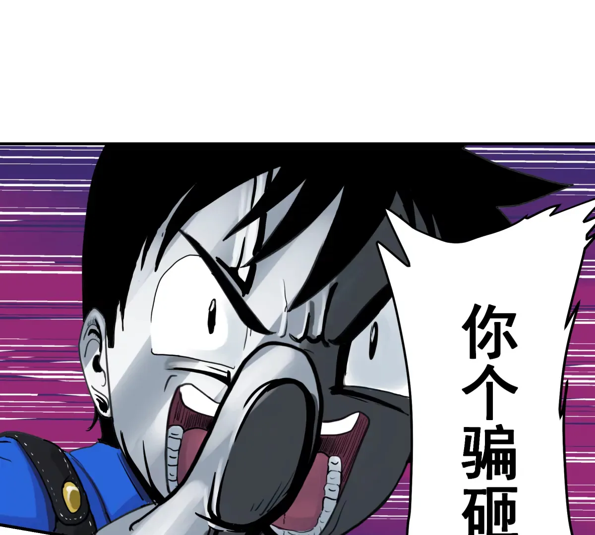 初遇钢铁少年 第183页