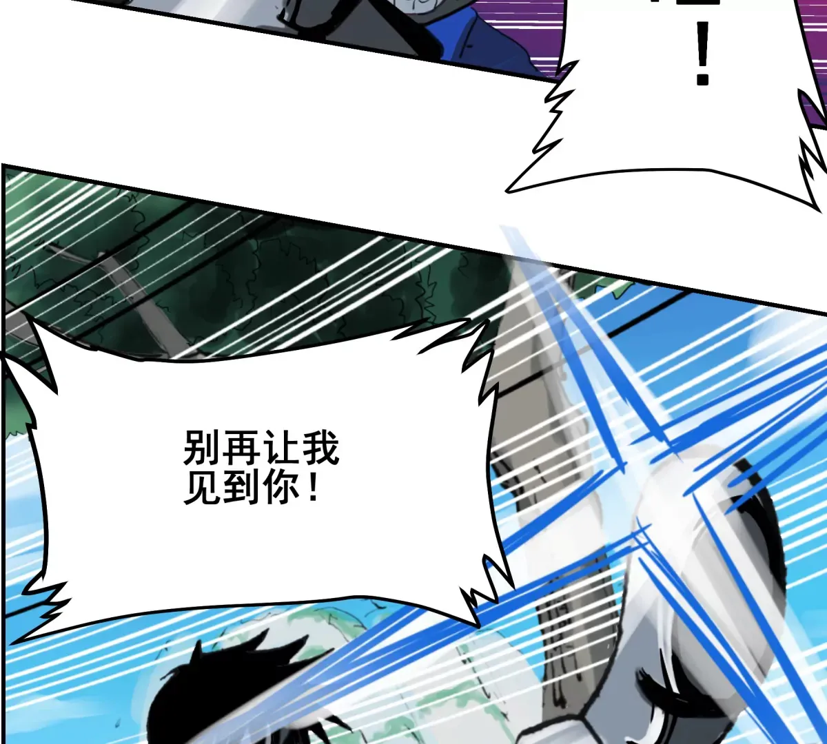 初遇钢铁少年 第184页