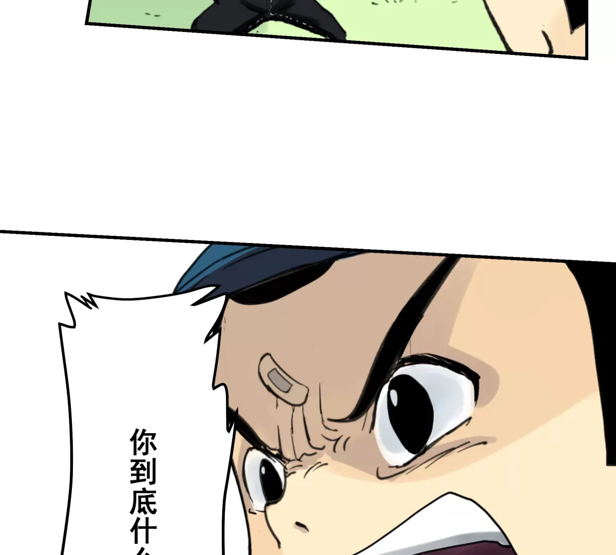 初遇钢铁少年 第187页