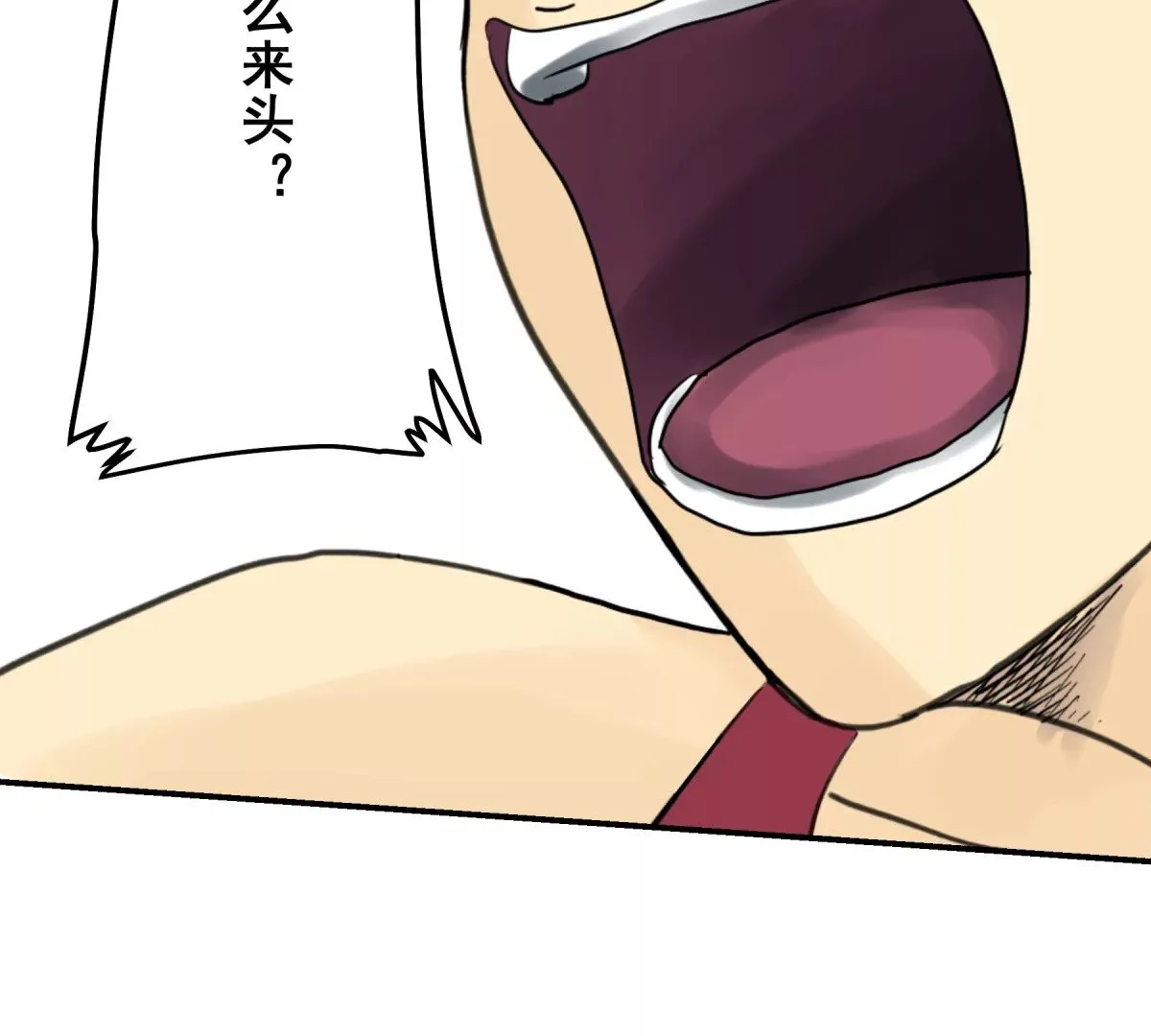 初遇钢铁少年 第188页