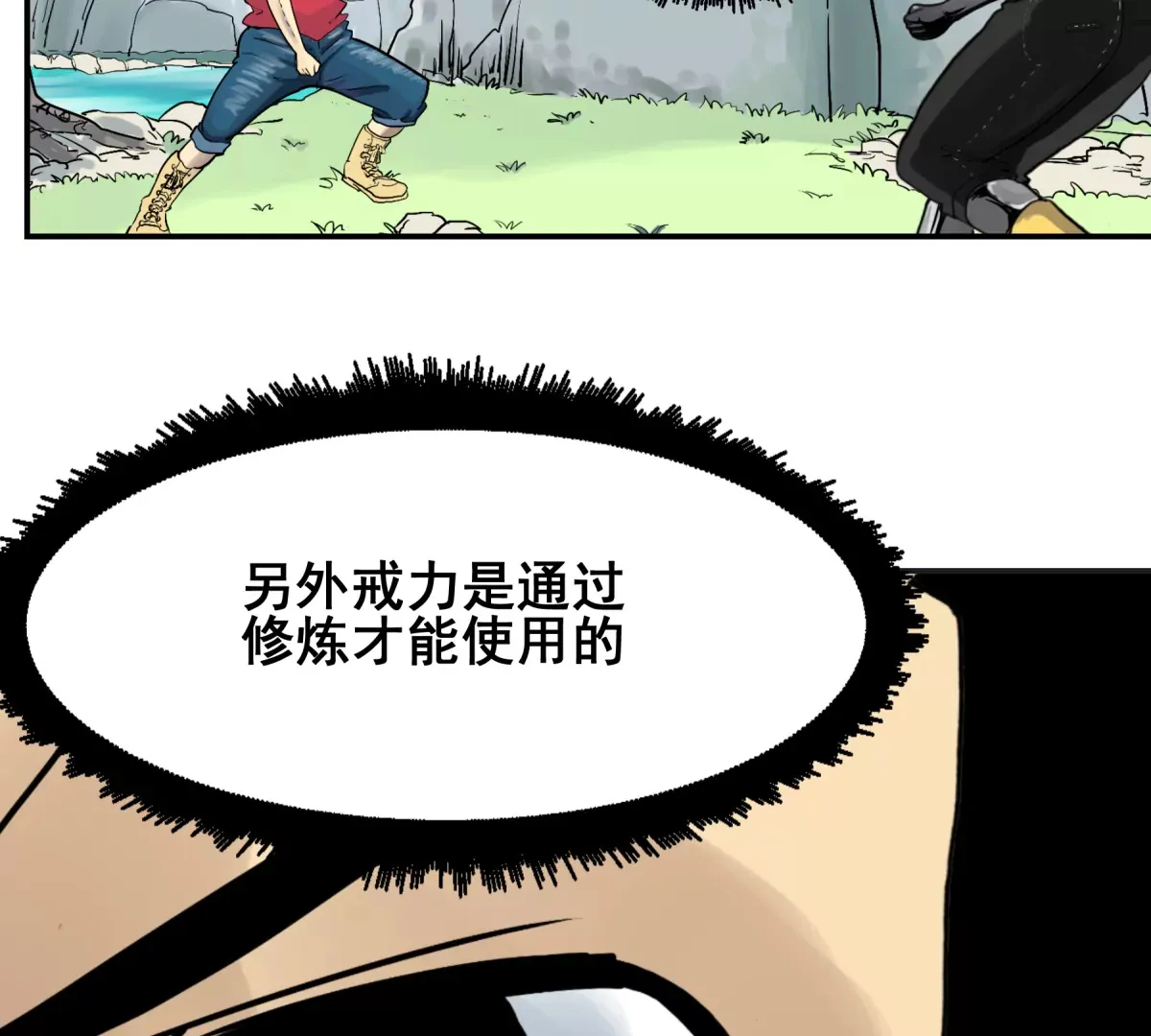 初遇钢铁少年 第193页