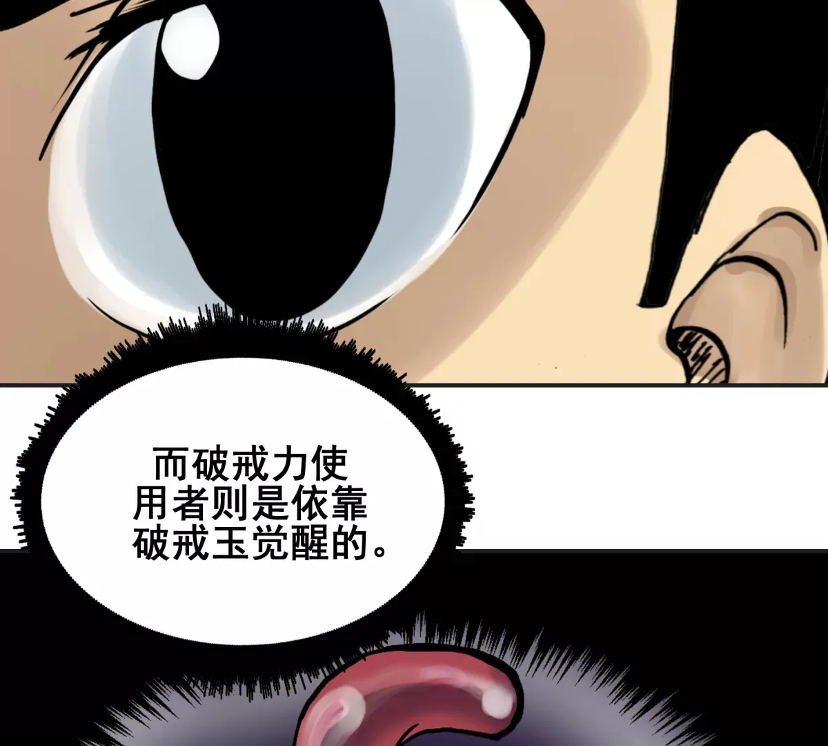 初遇钢铁少年 第194页