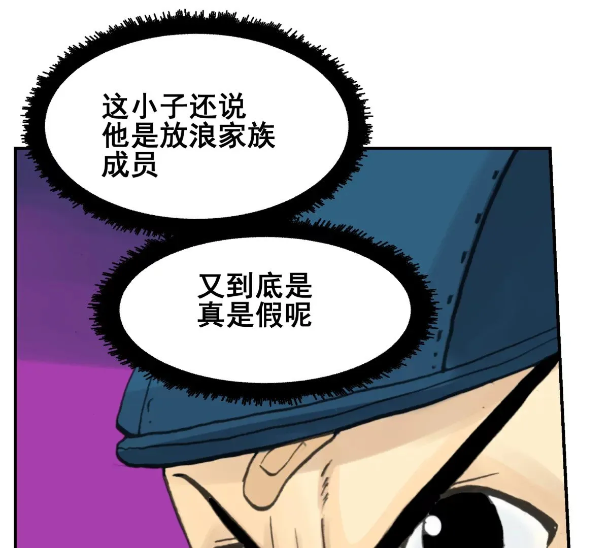 初遇钢铁少年 第196页