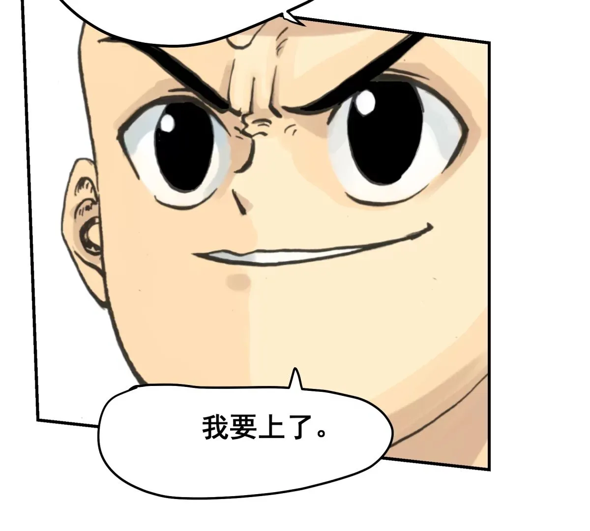 初遇钢铁少年 第202页