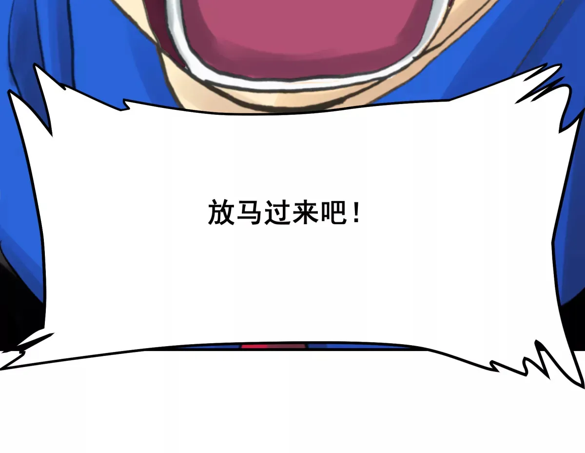 初遇钢铁少年 第204页