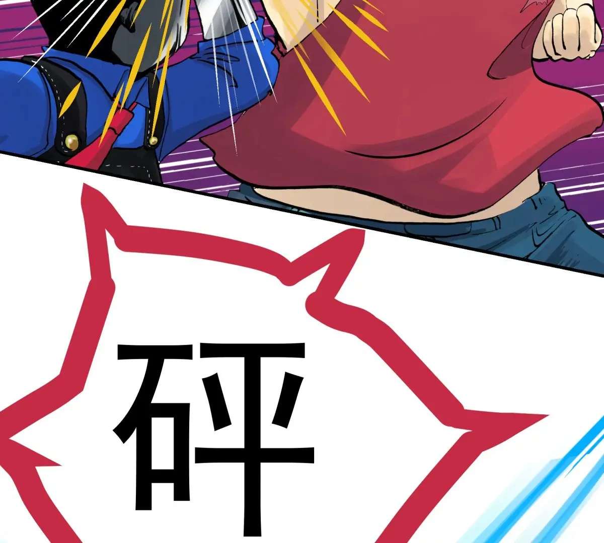初遇钢铁少年 第207页