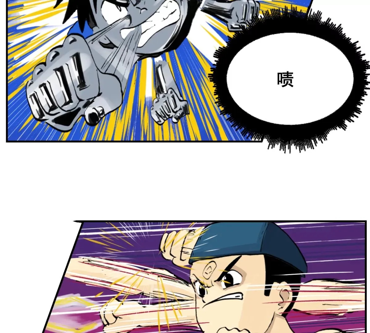 初遇钢铁少年 第212页