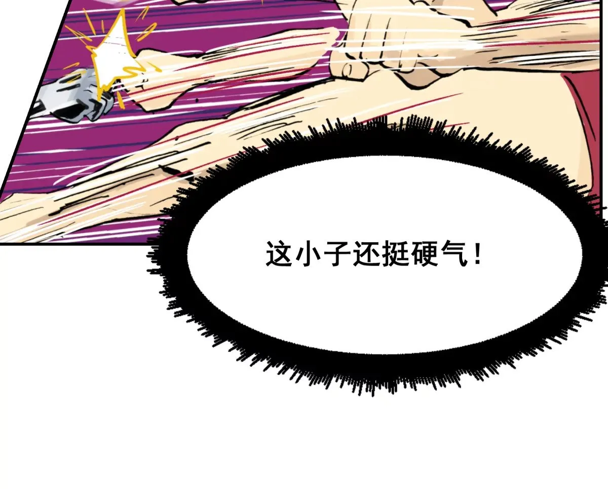 初遇钢铁少年 第213页