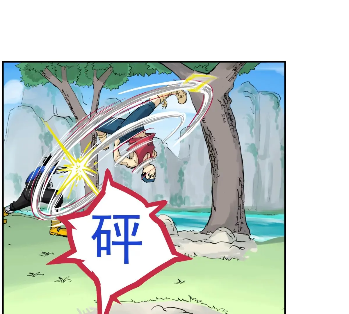 初遇钢铁少年 第214页