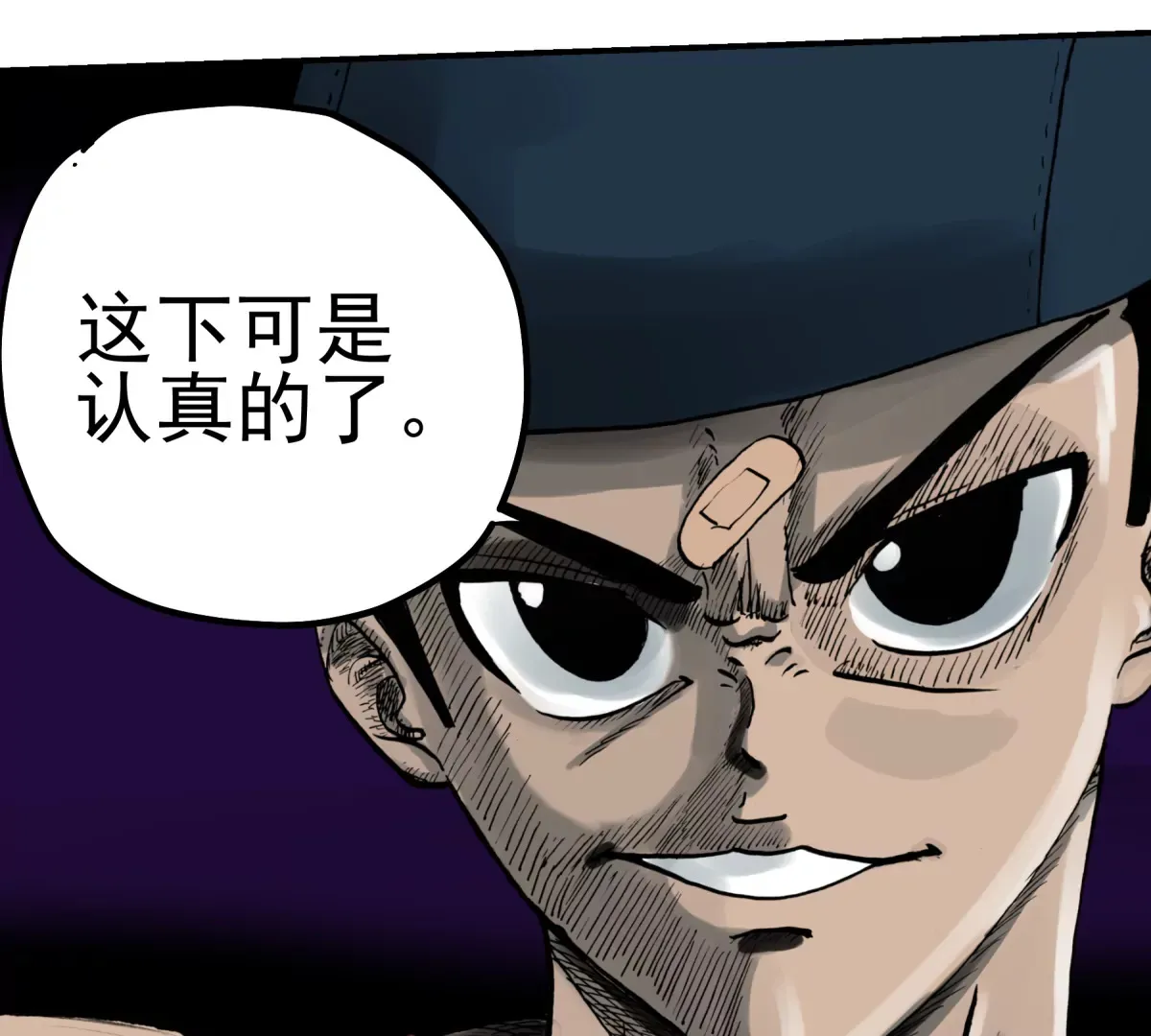 初遇钢铁少年 第217页