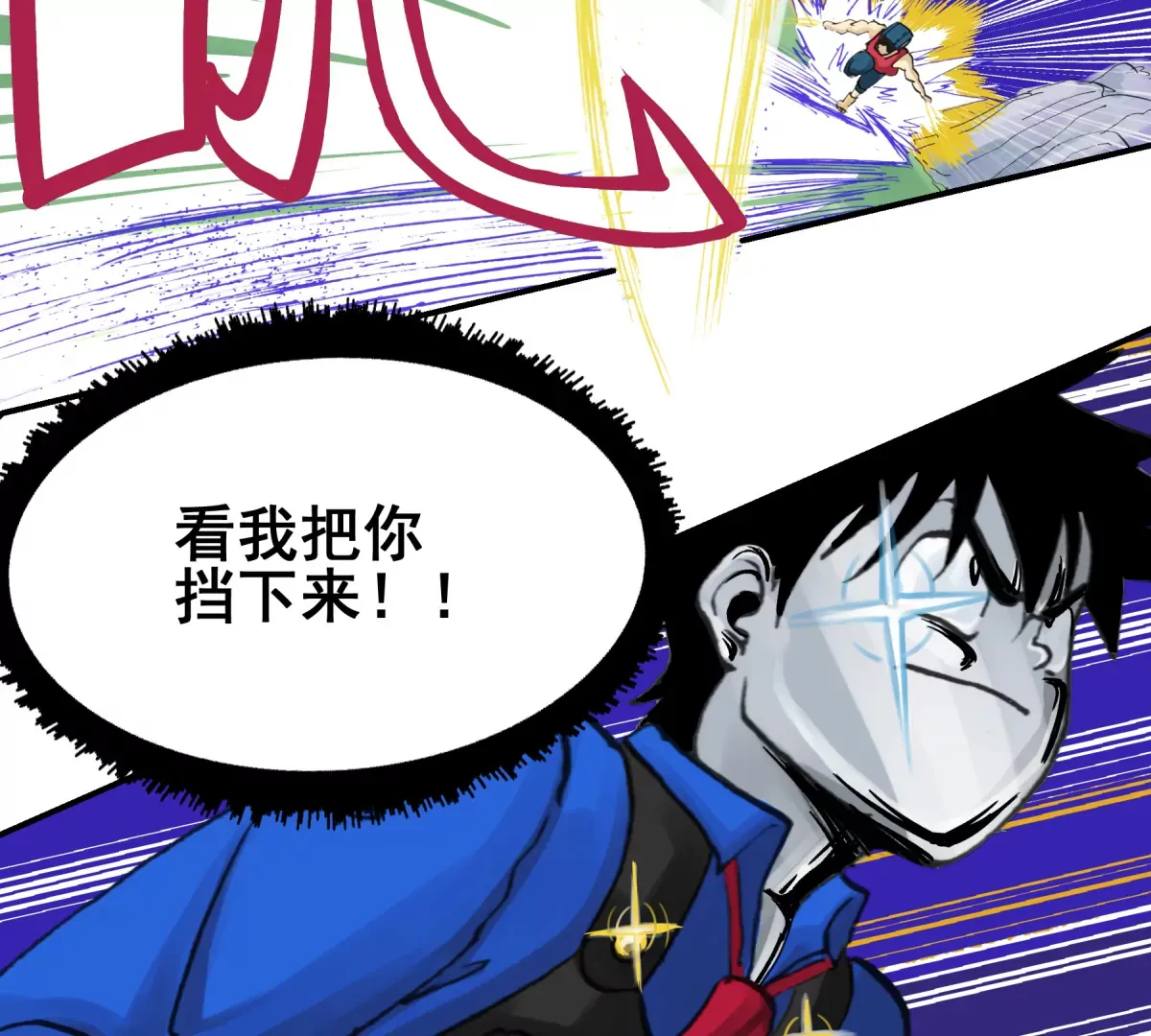 初遇钢铁少年 第223页