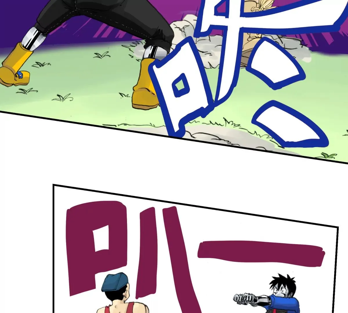 初遇钢铁少年 第230页