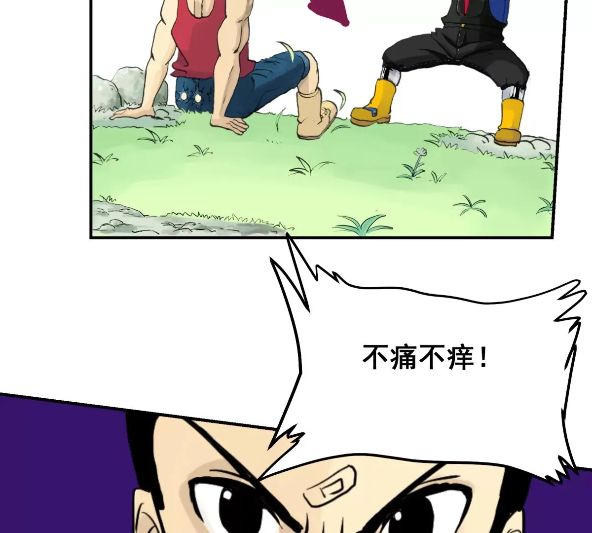 初遇钢铁少年 第231页