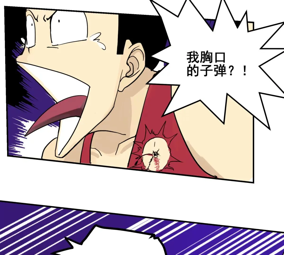 初遇钢铁少年 第237页