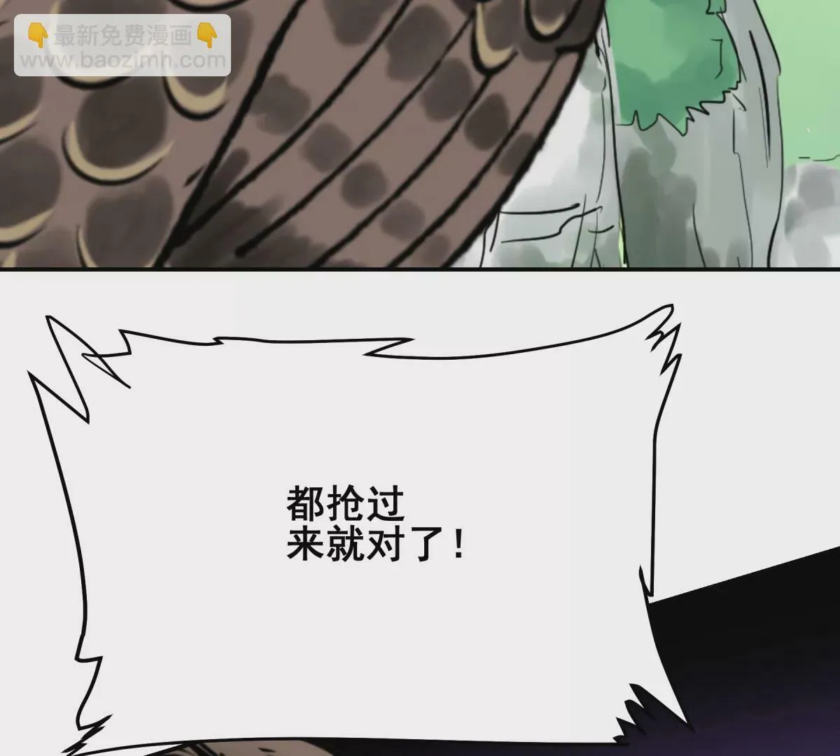初遇钢铁少年 第246页