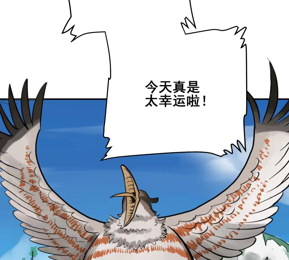 初遇钢铁少年 第248页