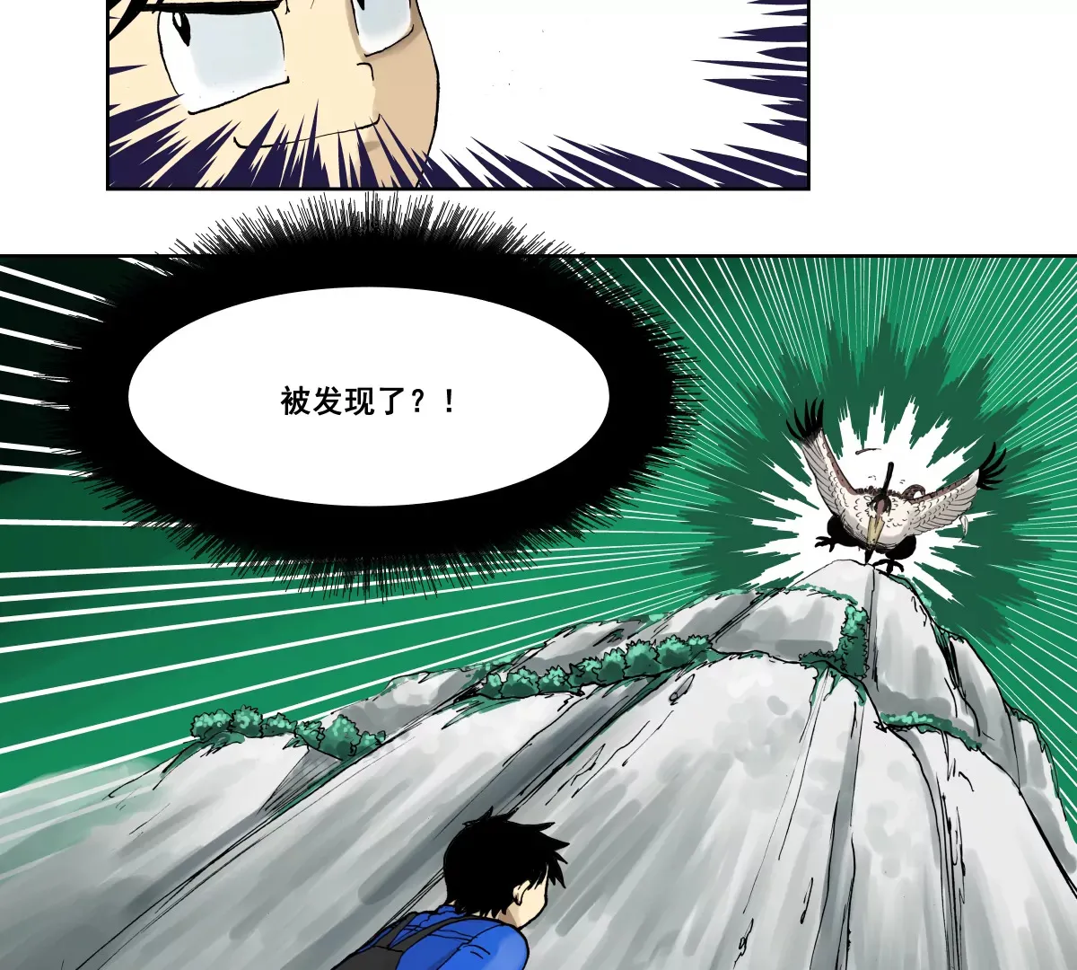 初遇钢铁少年 第259页