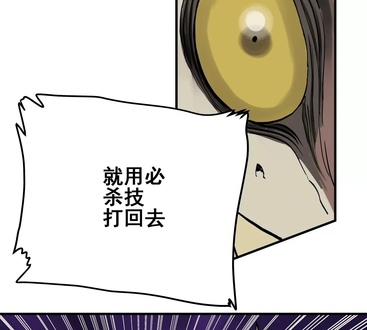 初遇钢铁少年 第265页