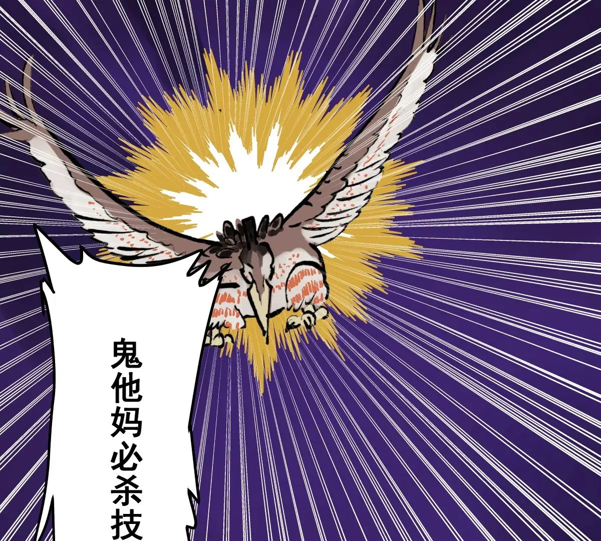 初遇钢铁少年 第266页