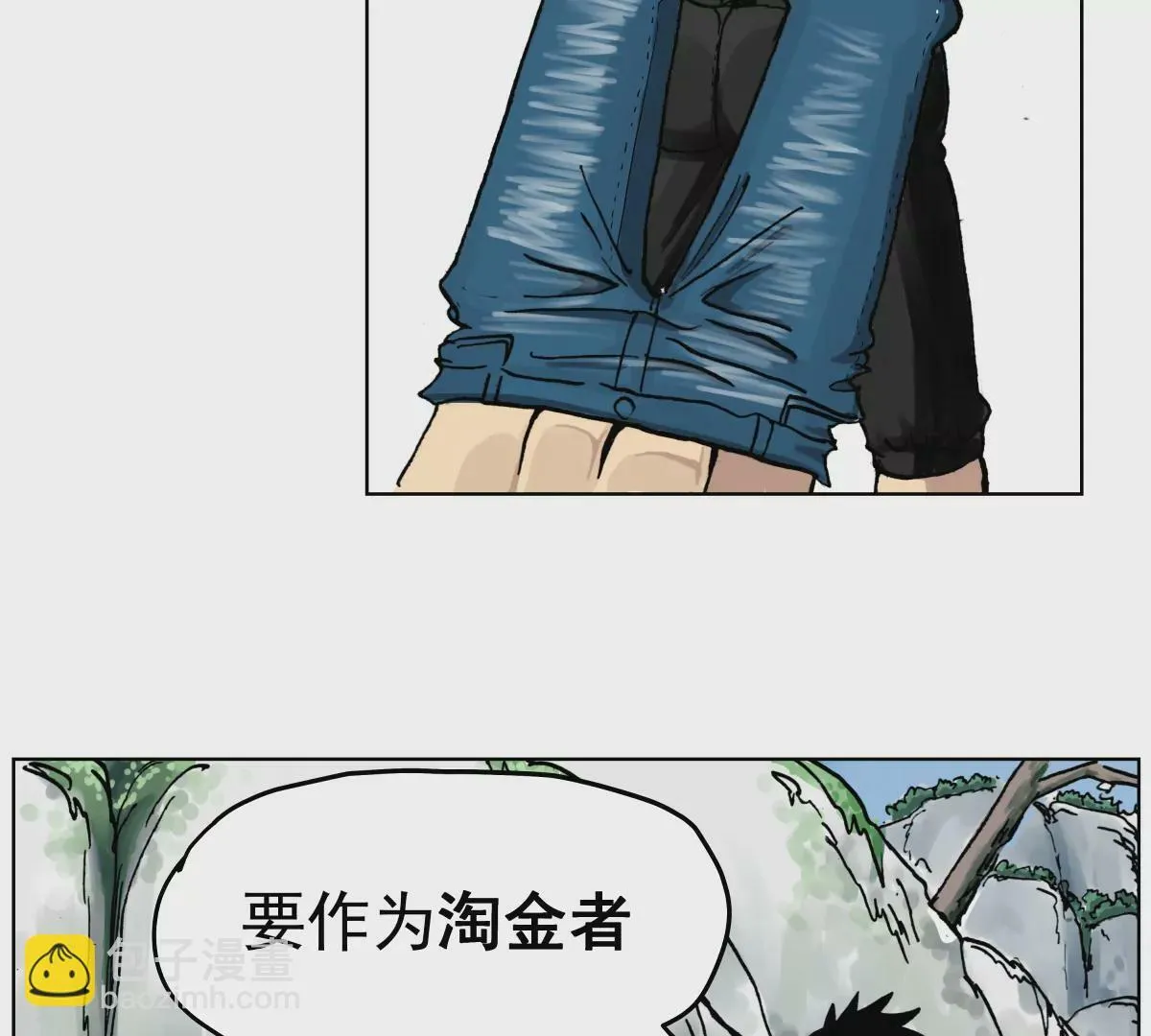 初遇钢铁少年 第280页