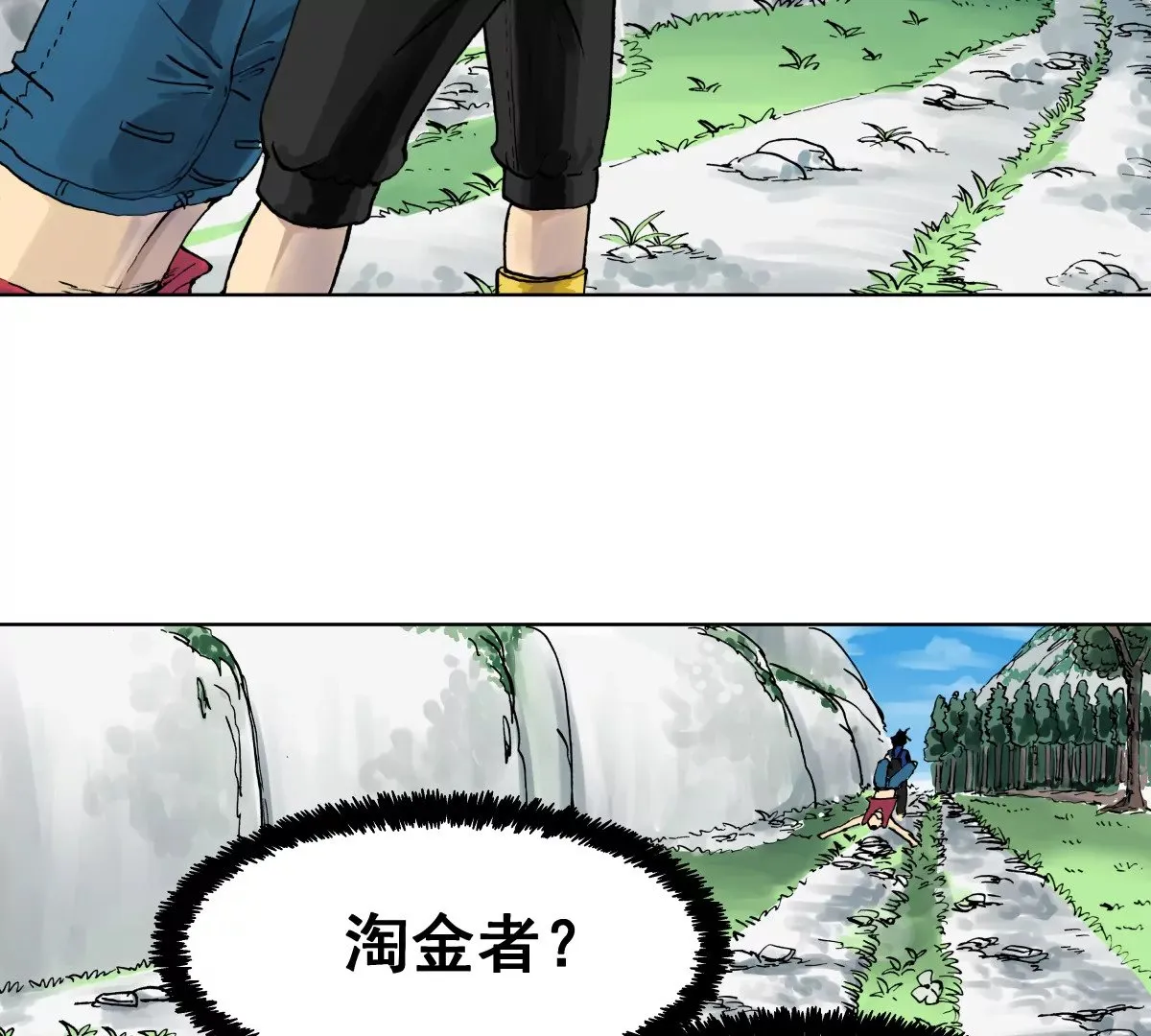 初遇钢铁少年 第284页