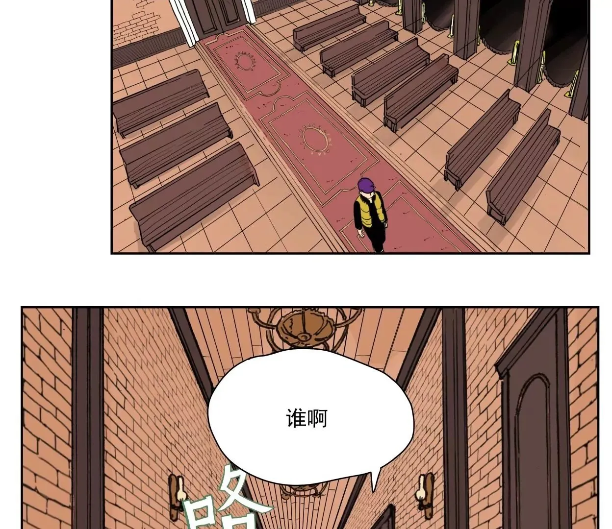 金山街见 第2页