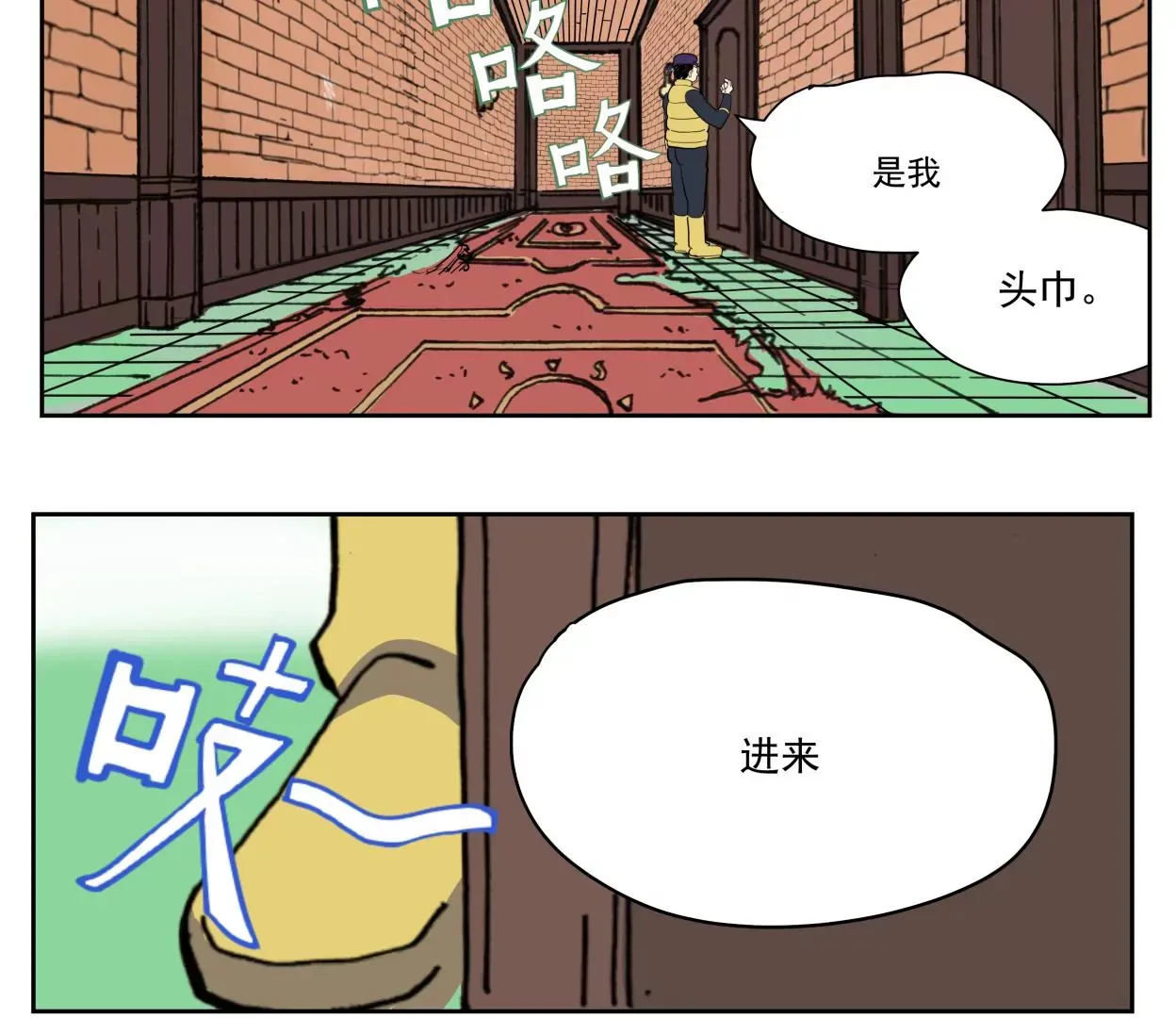 金山街见 第3页