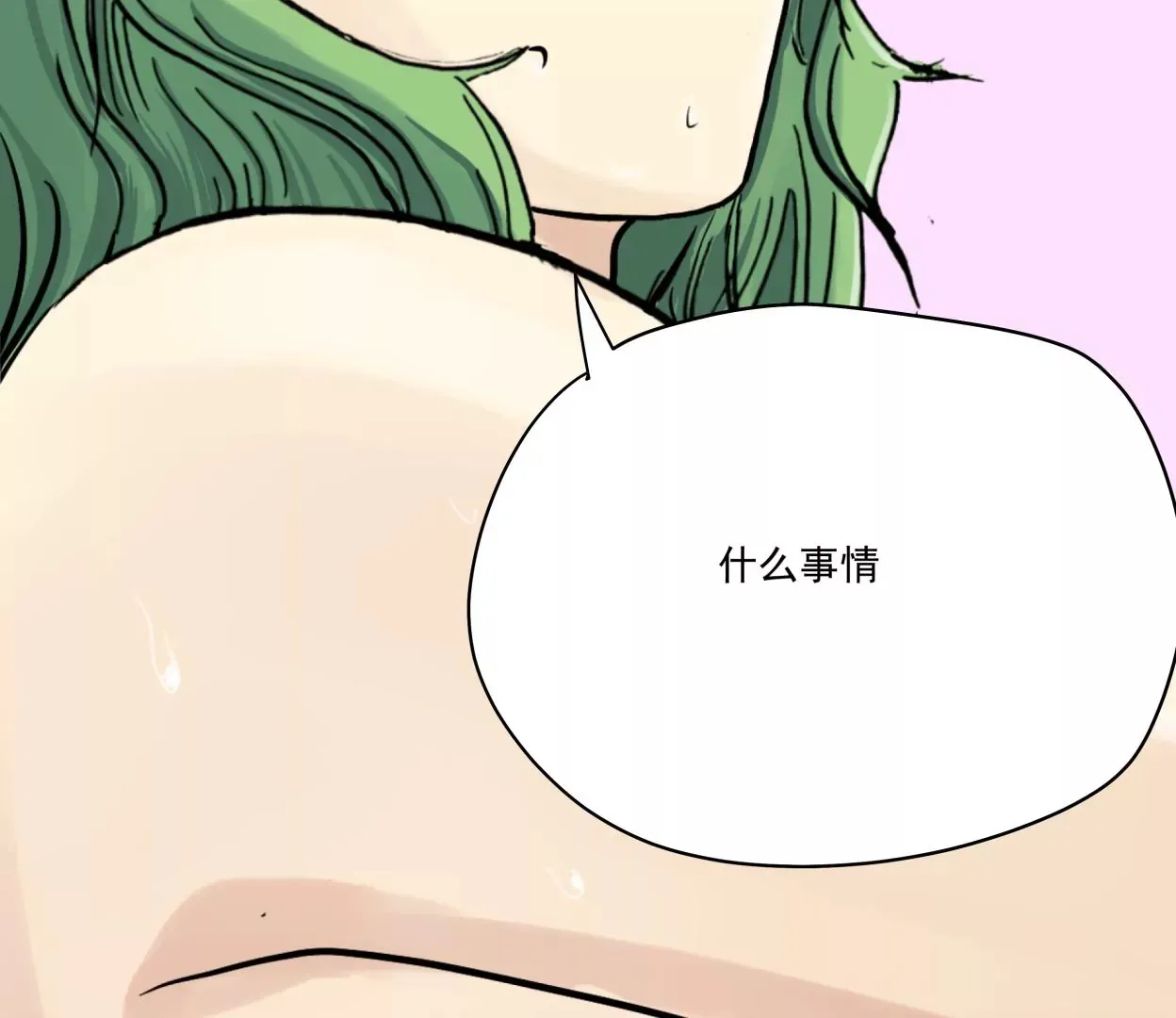金山街见 第6页