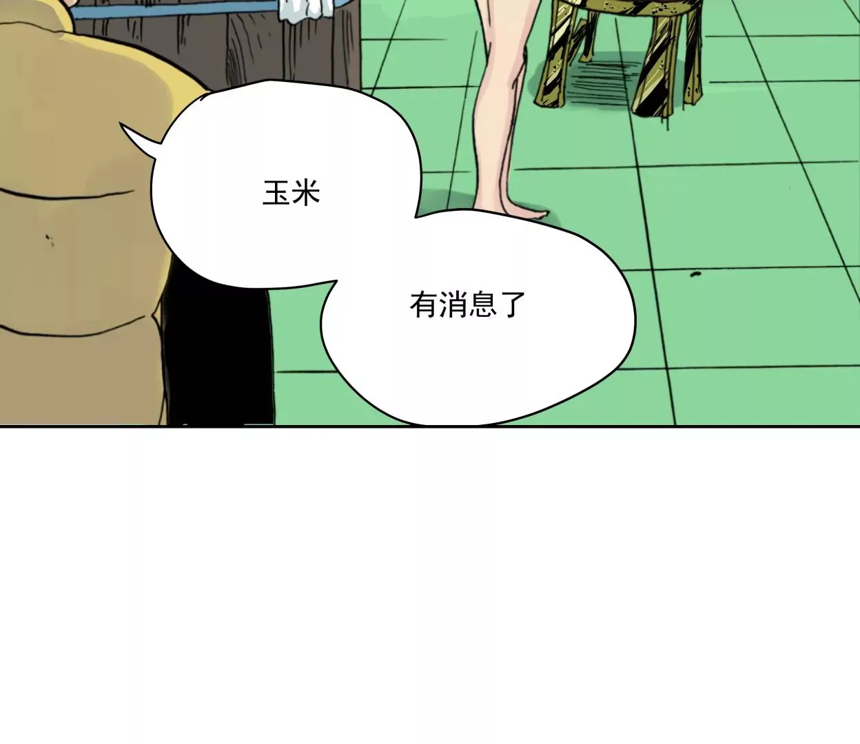 金山街见 第8页