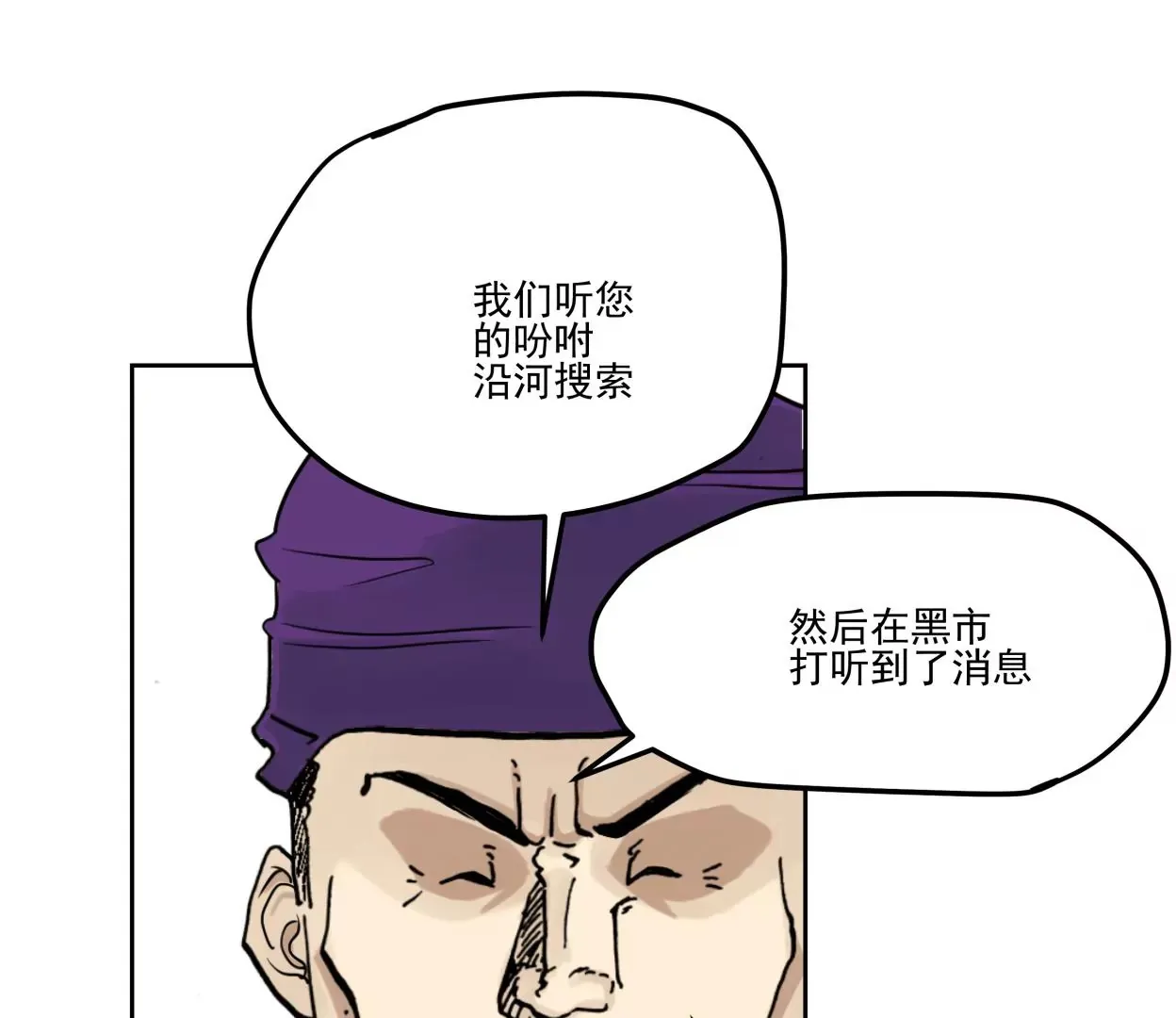 金山街见 第10页