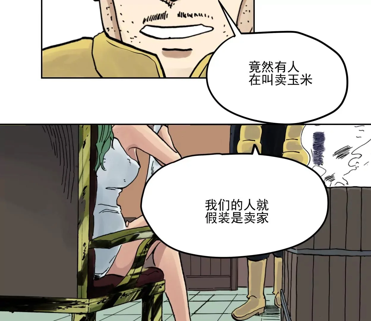 金山街见 第11页