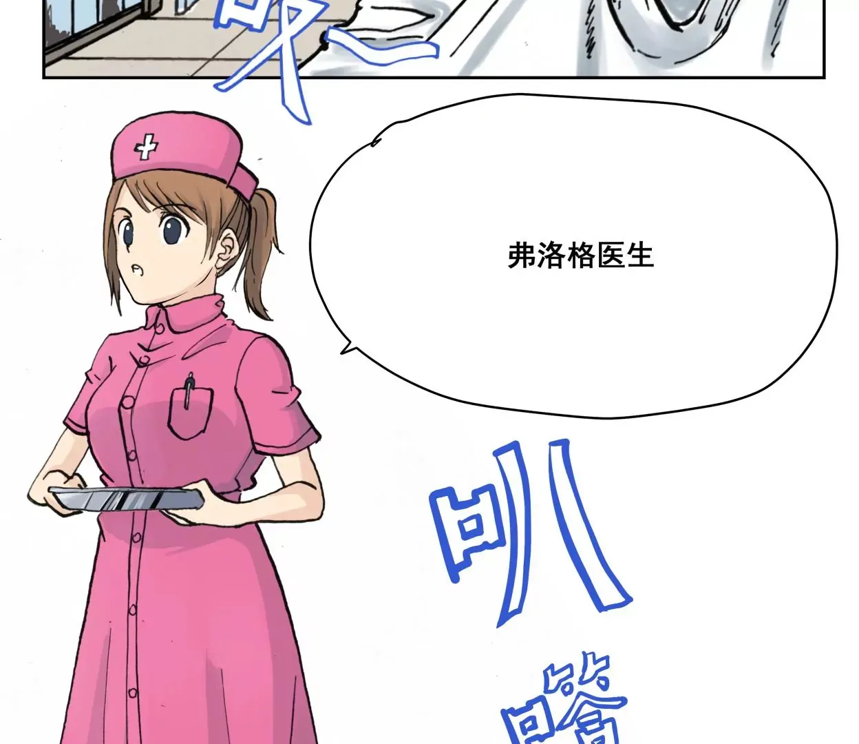 金山街见 第26页