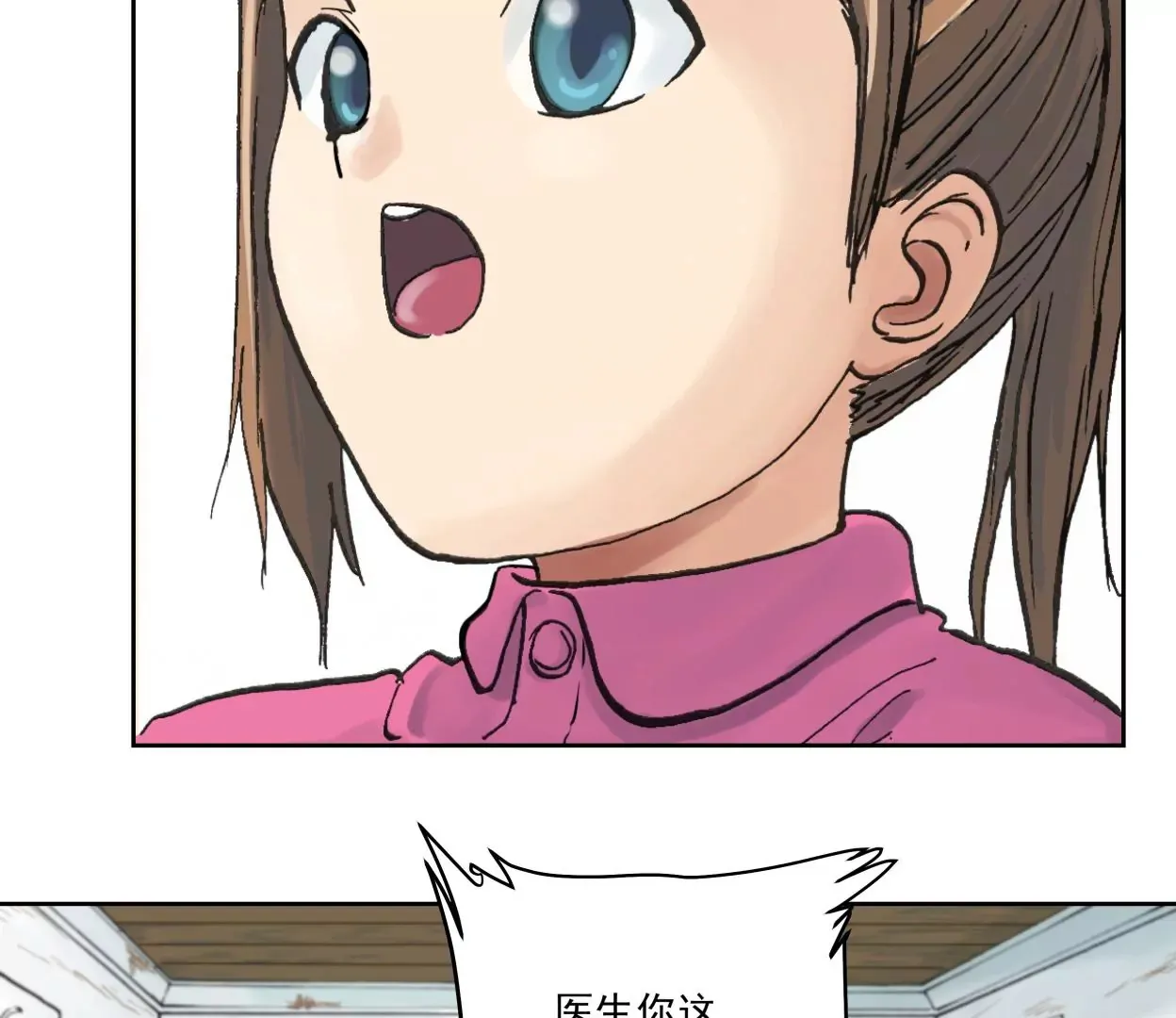 金山街见 第28页