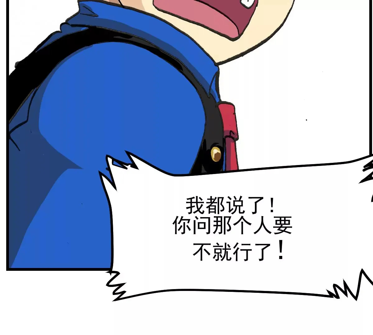 金山街见 第32页